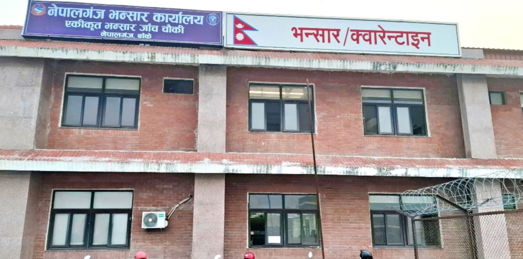 नेपालगन्ज नाकाबाट ३० अर्बभन्दा बढीको आयात