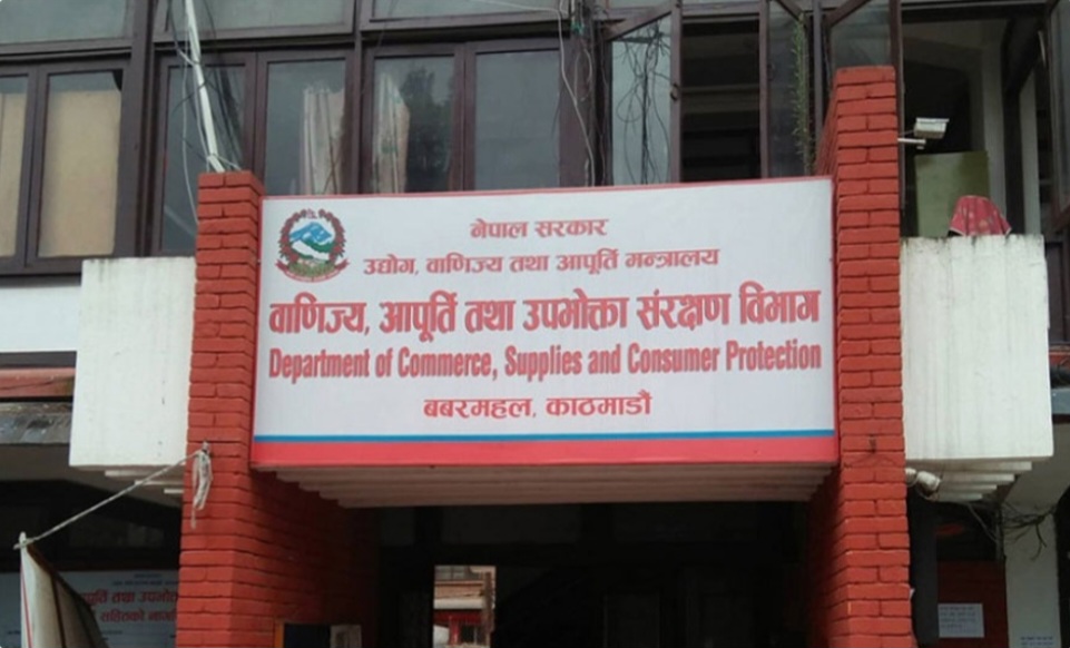 उपभोक्ता ठगी गर्ने ३१ फर्ममाथि कारबाही