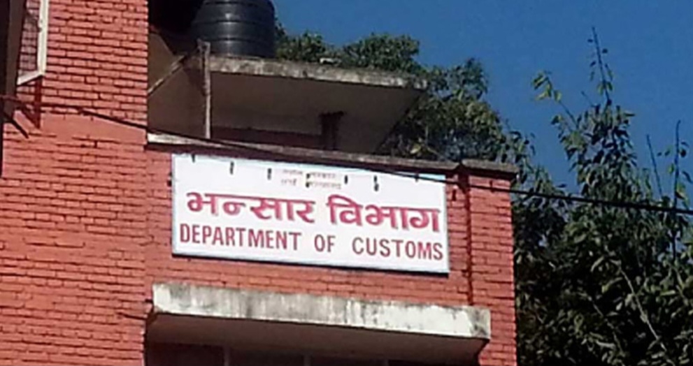 ६ महिनामा अन्तर्राष्ट्रिय व्यापार १० खर्ब ८१ अर्ब पुग्यो