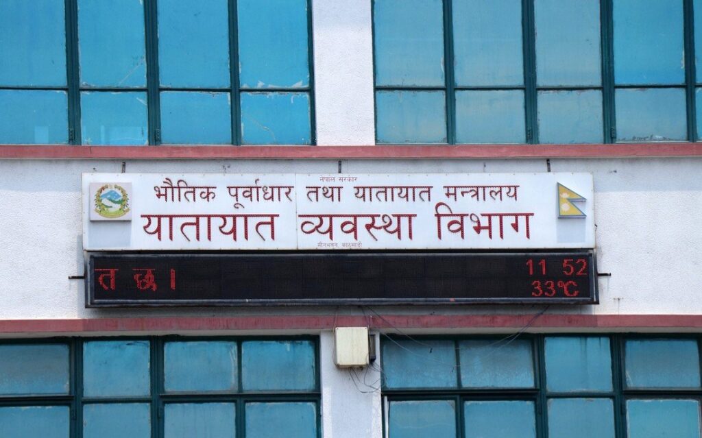 सार्वजनिक यातायात क्षेत्रको भौतिक तथा मानवीय क्षतिको विवरण माग