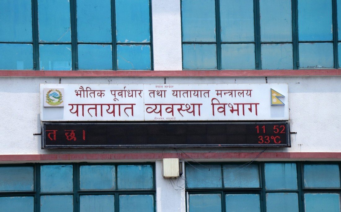सार्वजनिक यातायात क्षेत्रको भौतिक तथा मानवीय क्षतिको विवरण माग